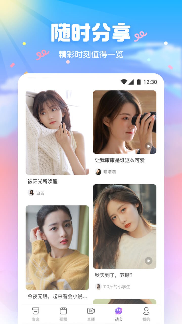 初夏直播可约可空降无弹窗下载