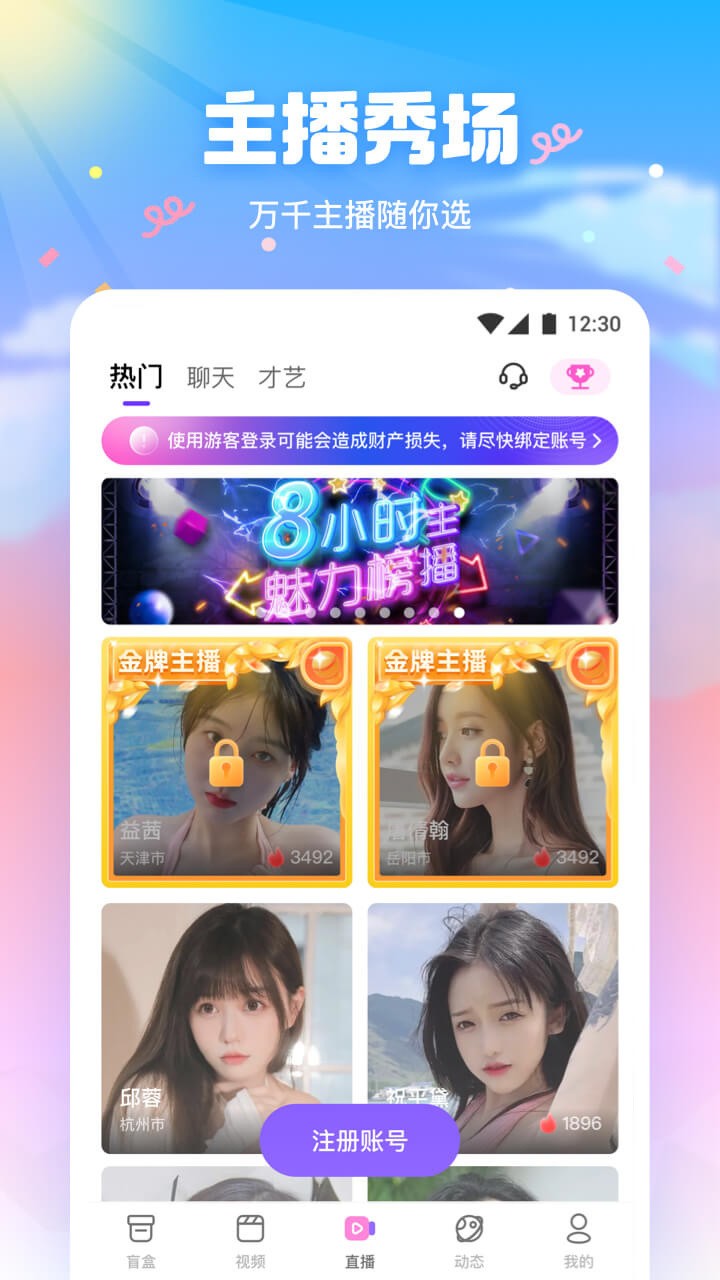 初夏直播可约可空降无弹窗下载