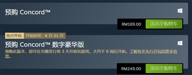 星鸣特工预购多少钱