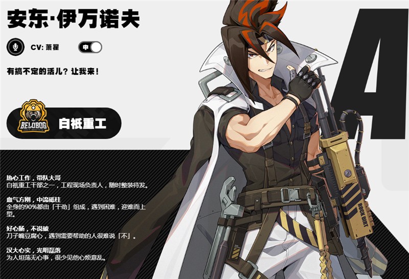 绝区零安东音擎武器怎么选