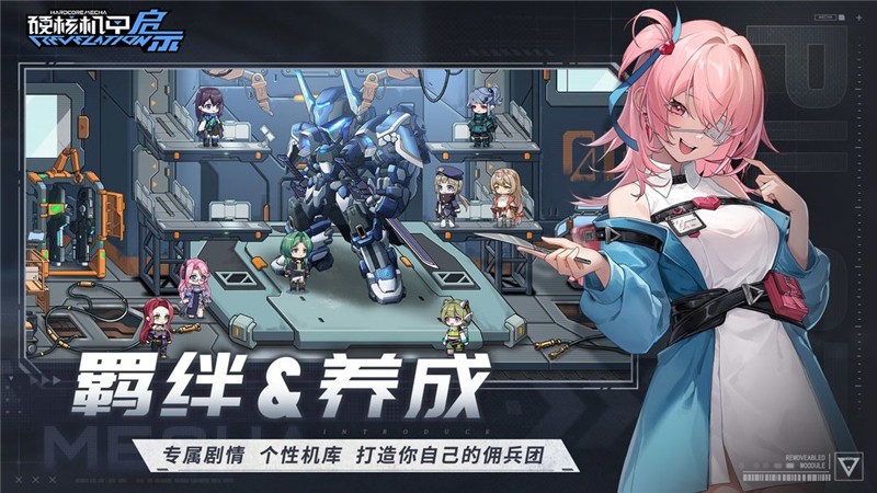 硬核机甲启示新手攻略玩法