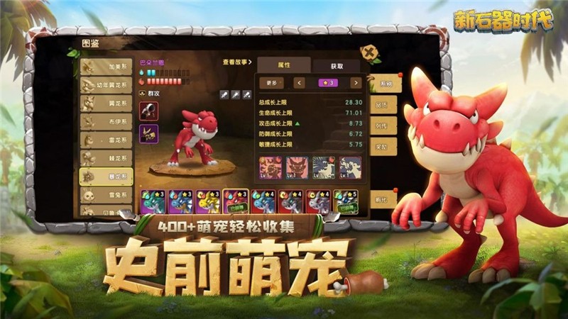 新石器时代手游2024年最新礼包兑换码