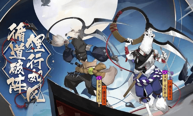 阴阳师风狸真实的性格是哪个 答案攻略