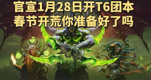 魔兽世界怀旧服海山什么时候开 开放时间分享