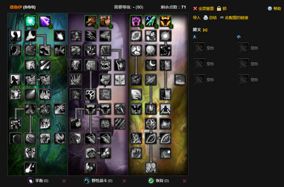 魔兽世界wlk天赋模拟器手机版地址_wow80wlk怀旧服天赋模拟器在哪里