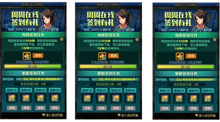 dnf新春版本周签到活动介绍-奖励有哪些