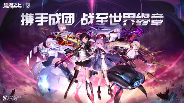 黑潮之上2023最新礼包码汇总_黑潮之上兑换码20抽有哪些