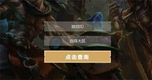 lol隐藏分查询2023最新入口详情_英雄联盟隐藏分怎么查询
