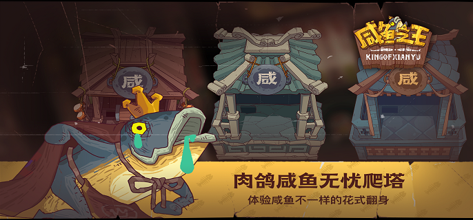 咸鱼之王礼包码有哪些_咸鱼之王礼包码2023最新合集