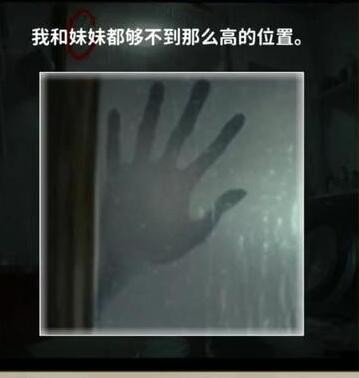 看不见的真相捉迷藏通关攻略一览-怎么通关