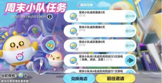 蛋仔派对小恐龙呦呦皮肤在哪领取-蛋仔派对小恐龙呦呦获得攻略