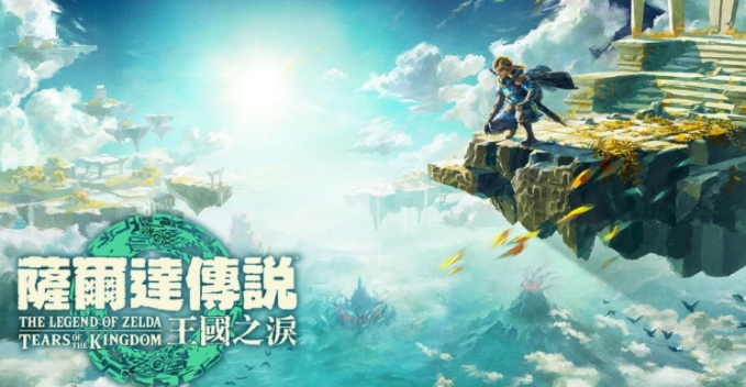 塞尔达传说王国之泪地底世界从哪里进入_地底世界进去攻略