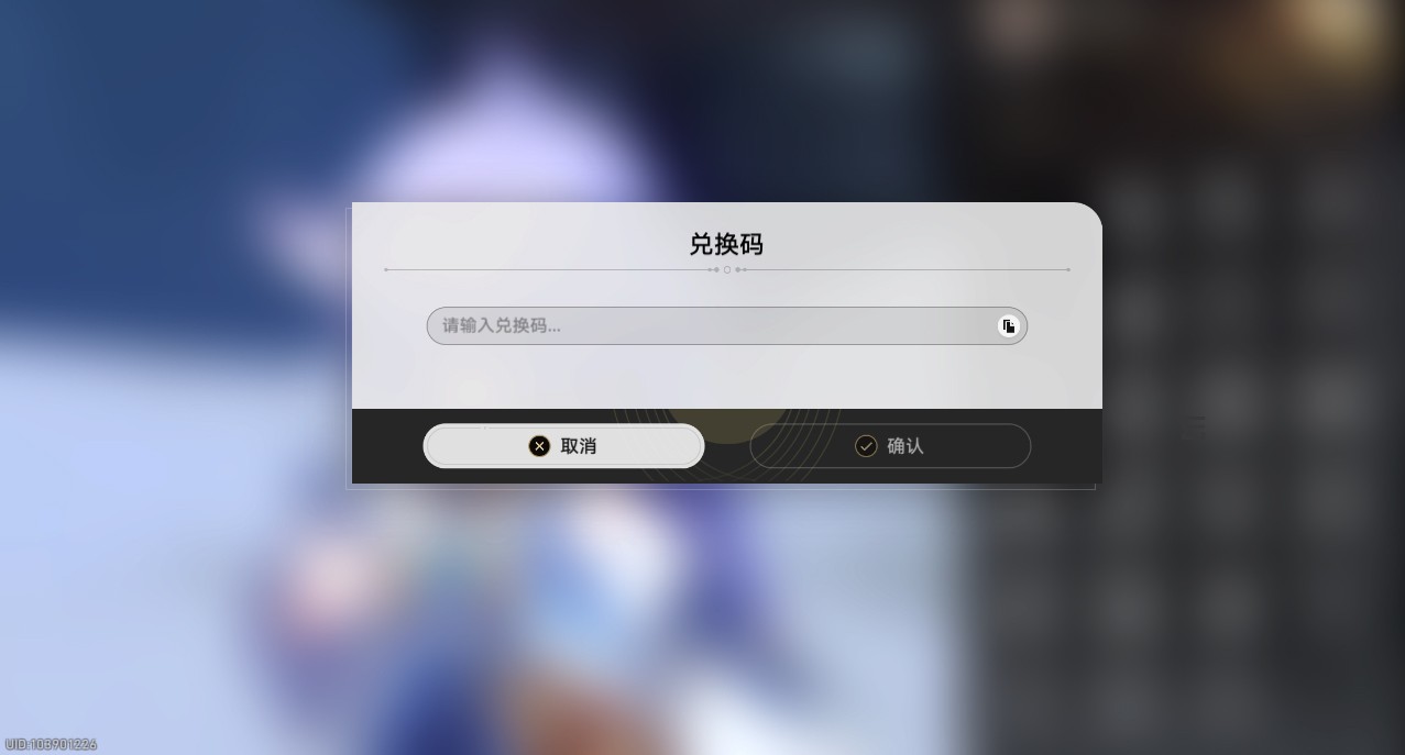 崩坏星穹铁道礼包码五月份真实可用-崩坏星穹铁道礼包码5月没过期