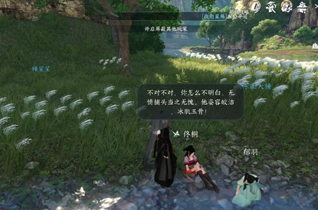 逆水寒手游曲有误追命师兄在哪-逆水寒手游曲有误任务攻略