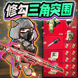 修勾三角洲游戏下载-修勾三角洲行动官方版v1.0
