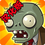 PvZFREEMENUX安卓免费游戏app